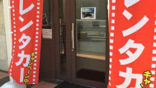 沖縄オープンレンタカー沖縄オープンレンタカーでは、オープンカー(マツダロードスター)をメインにレンタルを行っています。